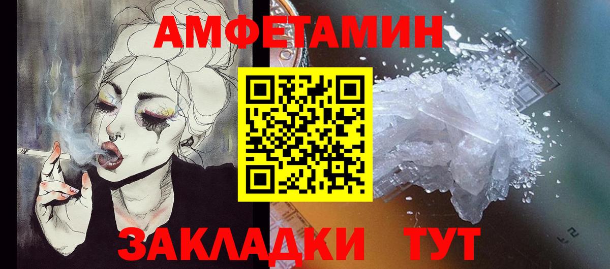Дзержинский  Amphetamine  Вход с VPN  АМФЕТАМИН Розовый  Amphetamine 