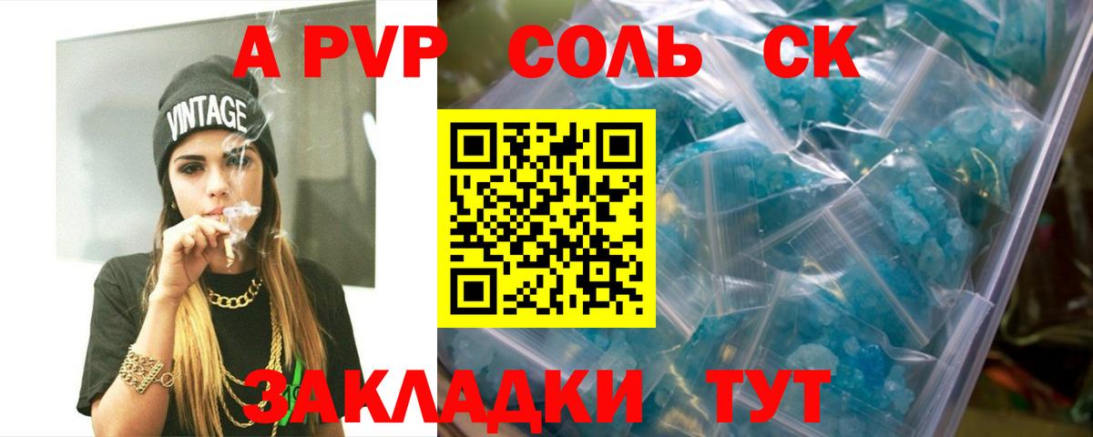 Alpha PVP СК  A-PVP Crystall  Дзержинский  Вход с VPN  А ПВП крисы CK 