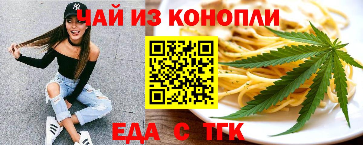 Дзержинский  Cannafood марихуана  Вход с VPN 