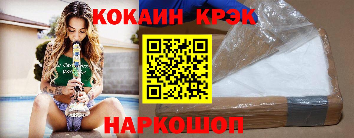 КОКАИН FishScale Дзержинский