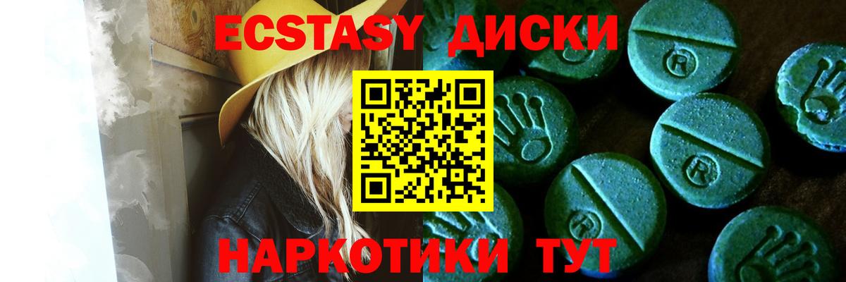 Дзержинский  Экстази диски  Вход с VPN 
