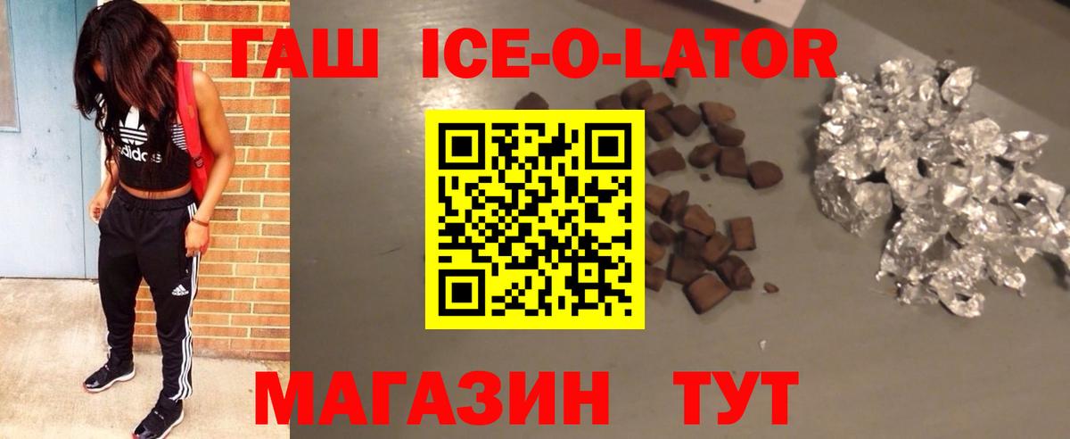 Гашиш Premium  ГАШ гарик  купить  цена  Дзержинский  Вход с VPN 