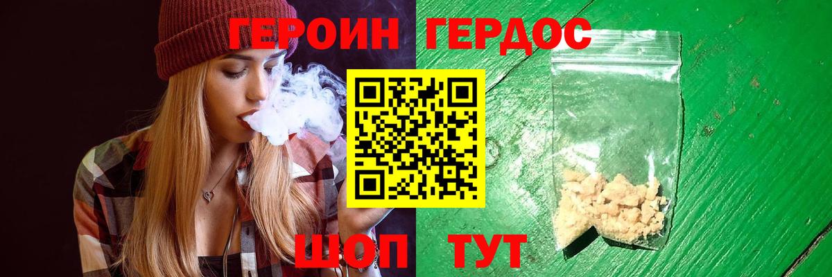 Героин афганец Дзержинский