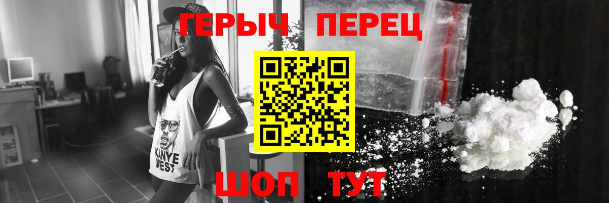 ГЕРОИН  Героин Heroin  Вход с VPN  Дзержинский 