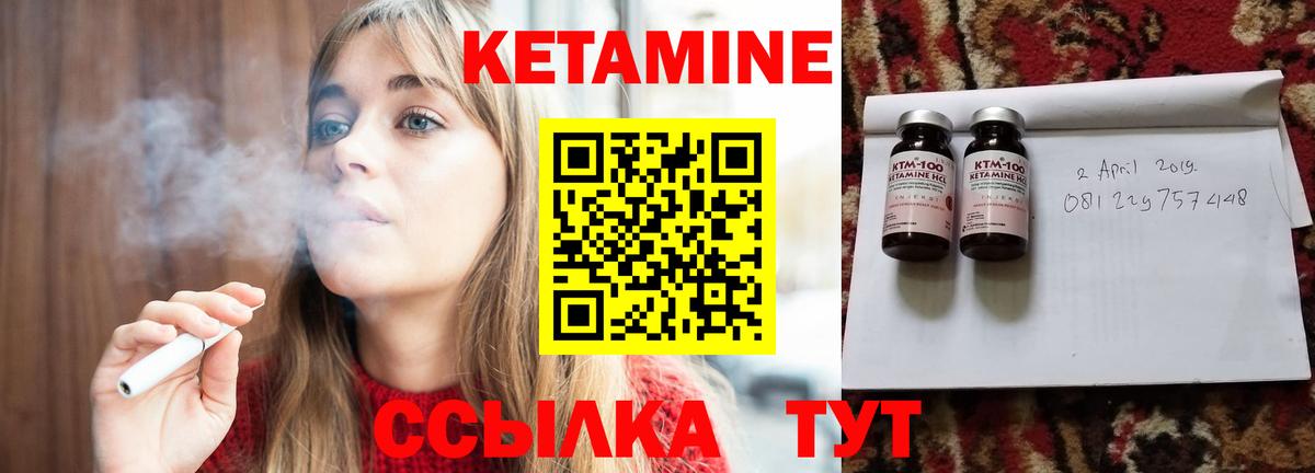 Дзержинский  КЕТАМИН VHQ  Кетамин ketamine  Вход с VPN 