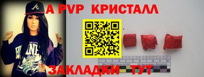 крисы Балаково