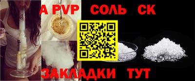 крисы Балаково