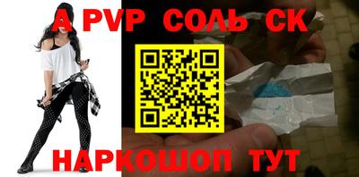 крисы Балаково