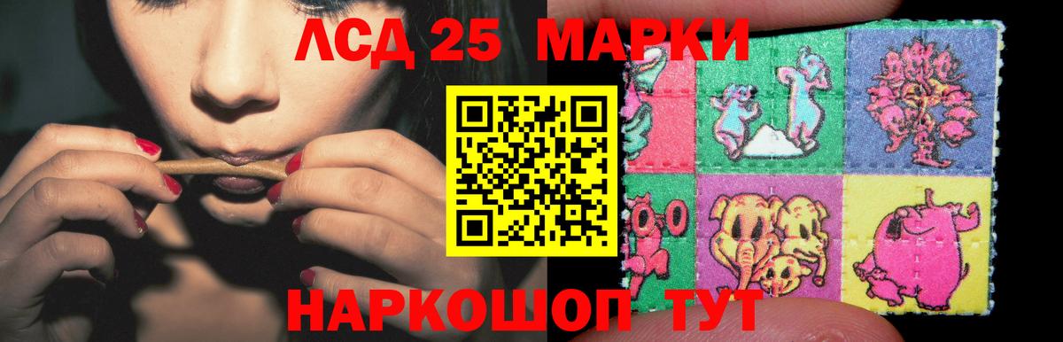 ЛСД экстази  Вход с VPN  Дзержинский  ЛСД экстази ecstasy  LSD-25 экстази ecstasy 