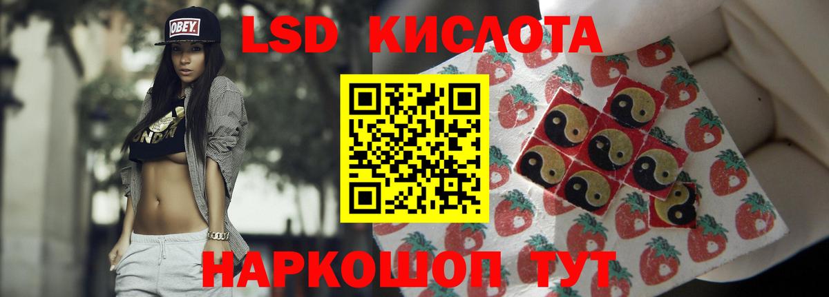 LSD-25 экстази кислота Дзержинский