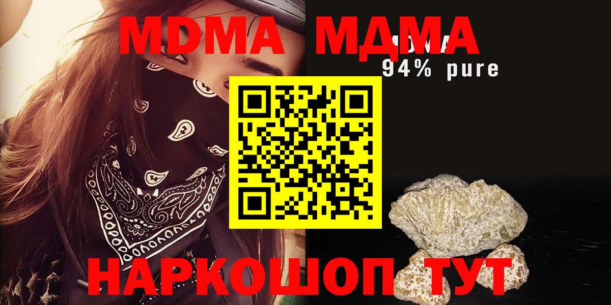 MDMA  Вход с VPN  MDMA молли  Дзержинский  MDMA VHQ 