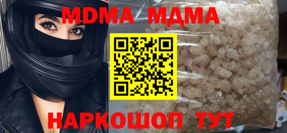 MDMA crystal Дзержинский