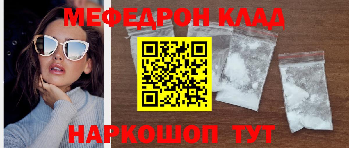 Мефедрон мука Дзержинский