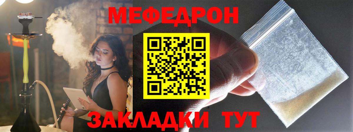 наркота  МЯУ-МЯУ mephedrone  Меф  Вход с VPN  Дзержинский  Меф кристаллы 