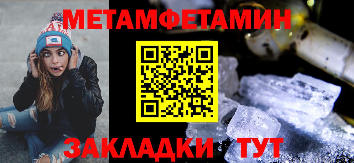 Первитин винт Дзержинский