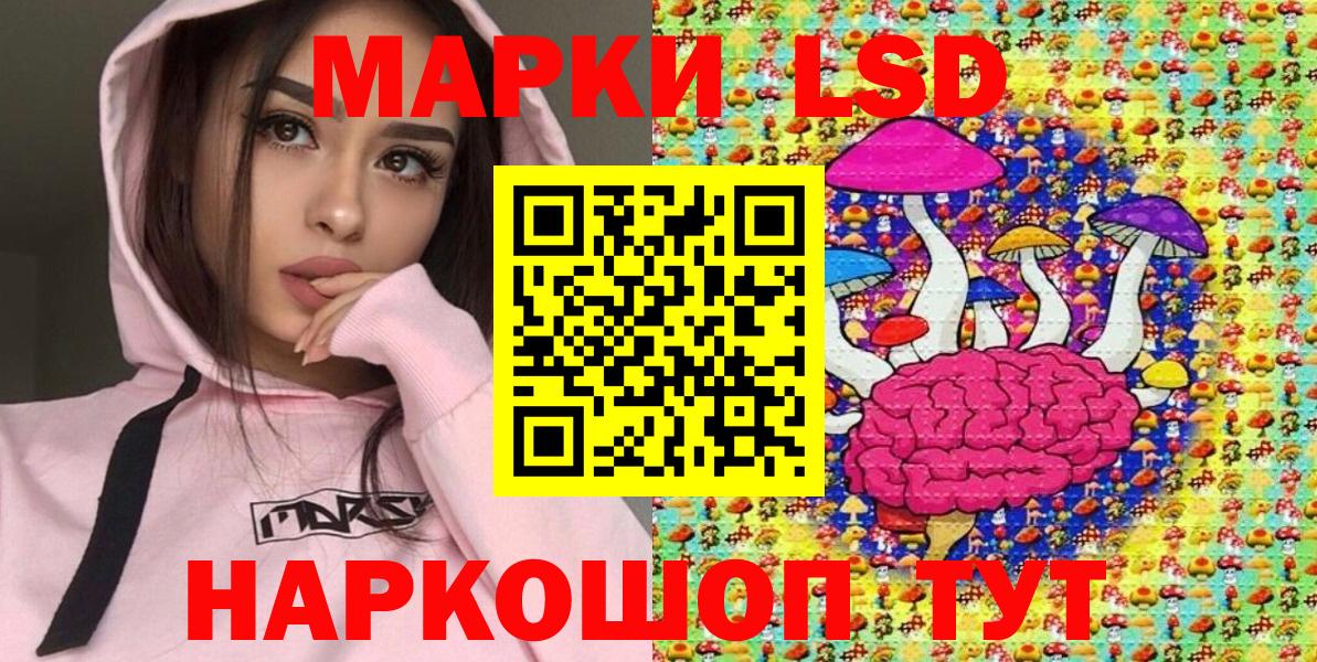 Марки NBOMe 1,5мг Дзержинский