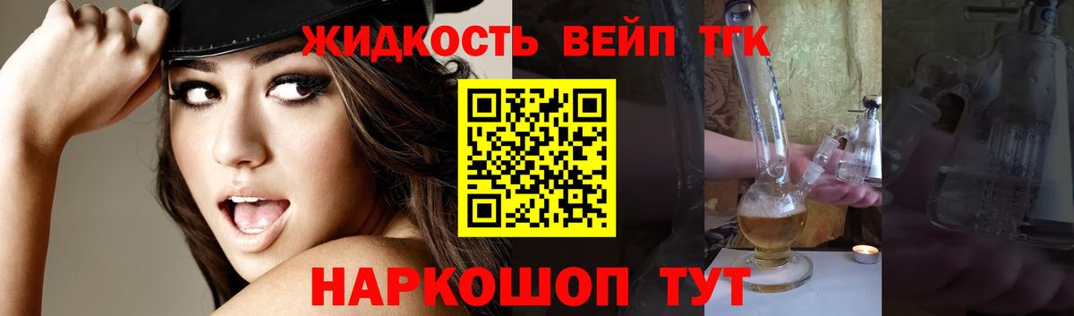 Дистиллят ТГК THC oil  Вход с VPN  Дзержинский 