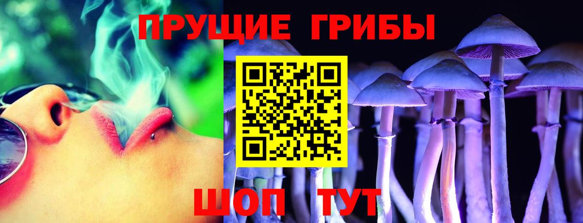 Псилоцибиновые грибы Cubensis  Вход с VPN  Дзержинский  Галлюциногенные грибы ЛСД 